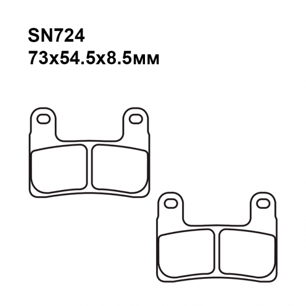 Колодки SN724