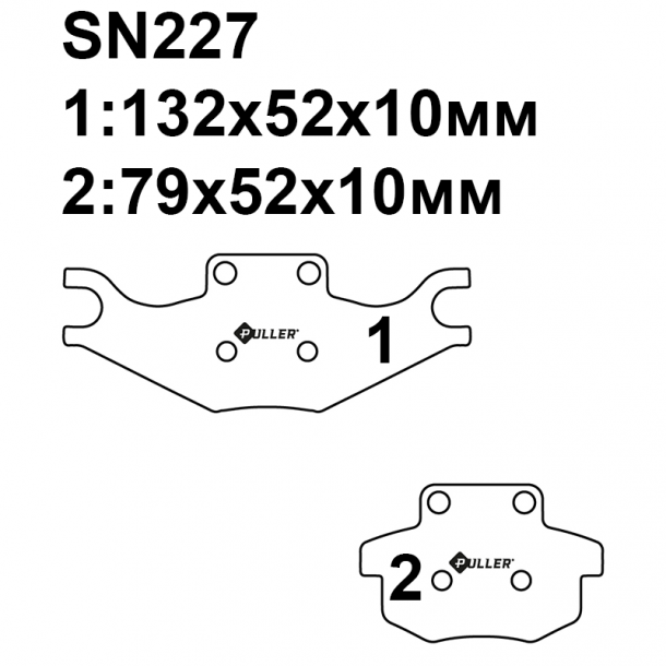 Колодки SN227